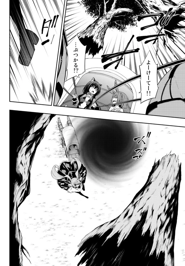 異世界魔王と召喚少女の奴隷魔術 第74話 - 8