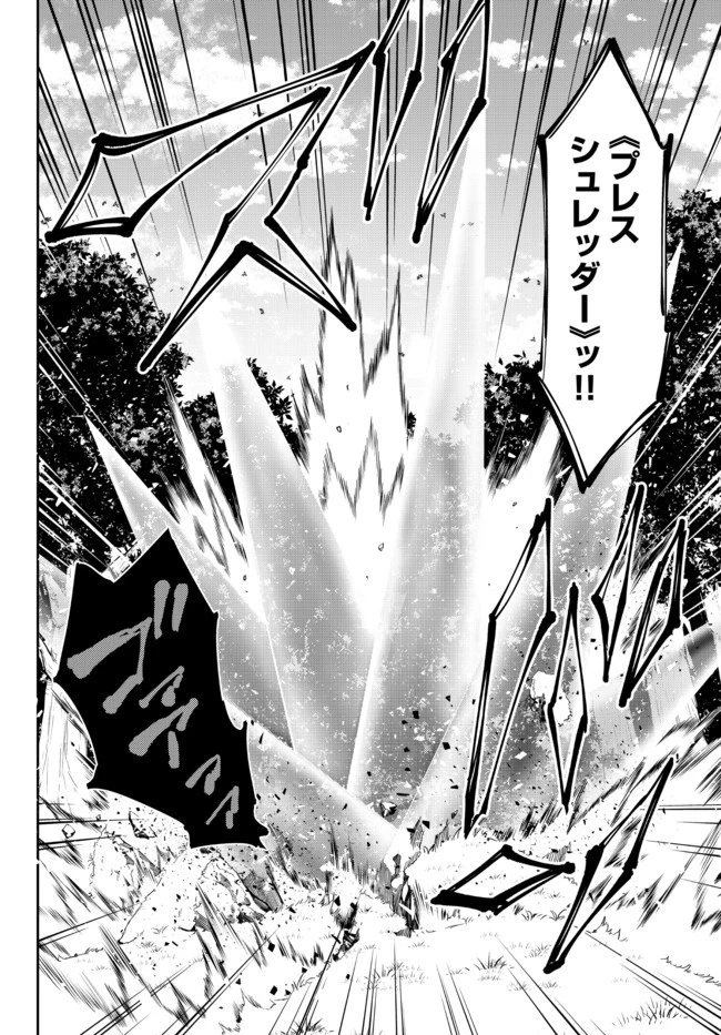 異世界魔王と召喚少女の奴隷魔術 第74話 - 14