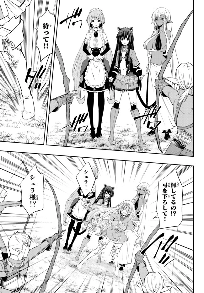 異世界魔王と召喚少女の奴隷魔術 第79.2話 - 2