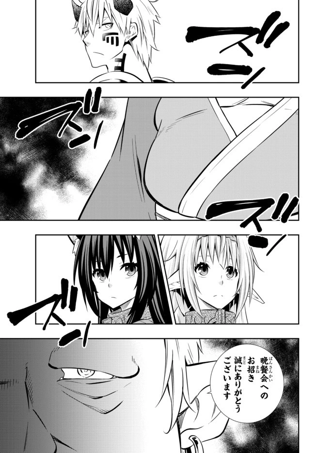 異世界魔王と召喚少女の奴隷魔術 第79.2話 - 18