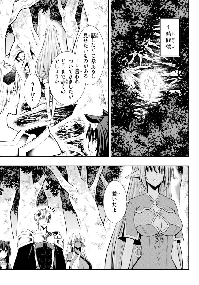 異世界魔王と召喚少女の奴隷魔術 第80.2話 - 3