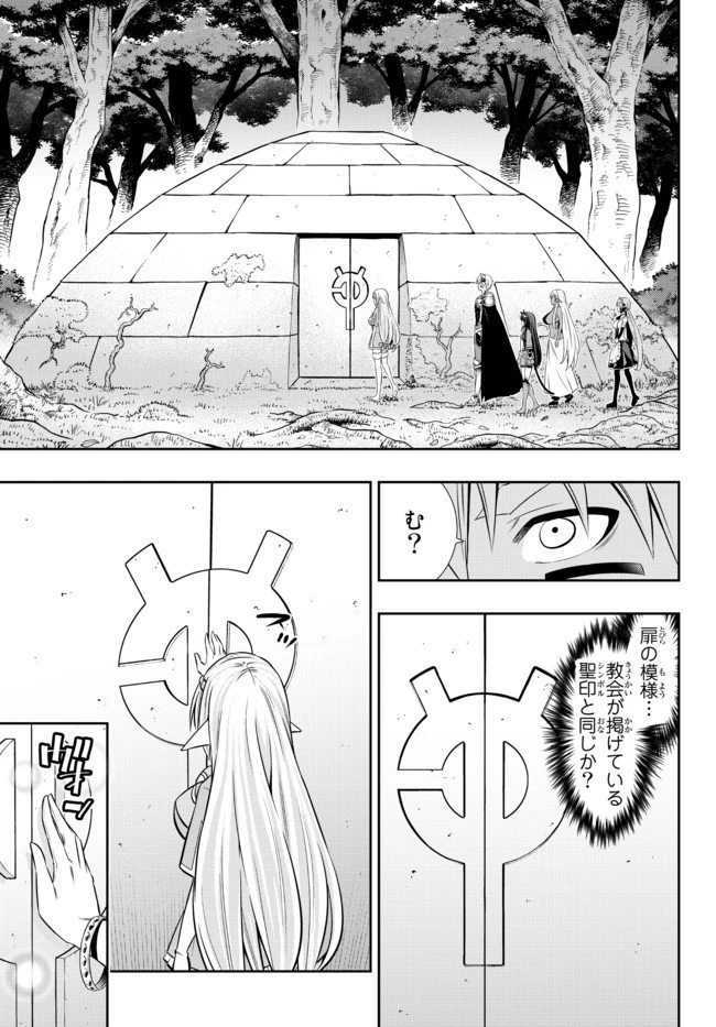 異世界魔王と召喚少女の奴隷魔術 第80.2話 - 5