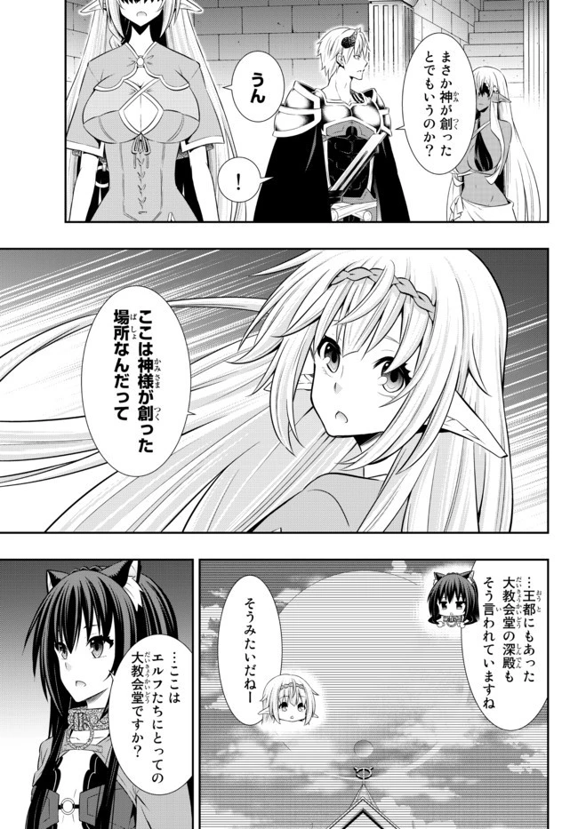 異世界魔王と召喚少女の奴隷魔術 第80.2話 - 9
