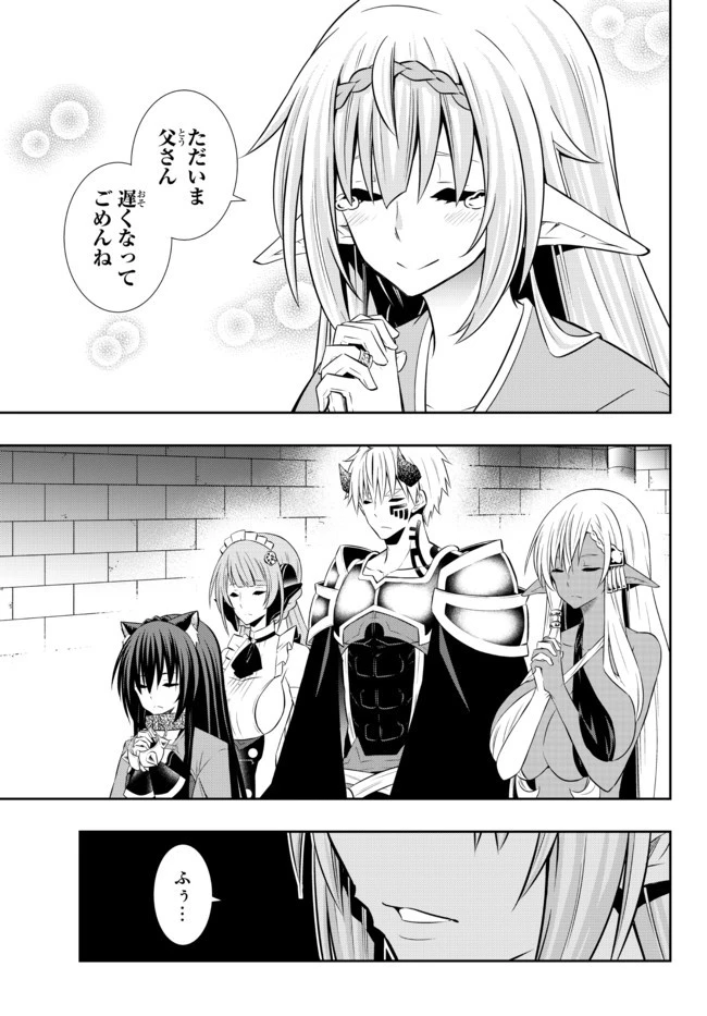 異世界魔王と召喚少女の奴隷魔術 第80.2話 - 11