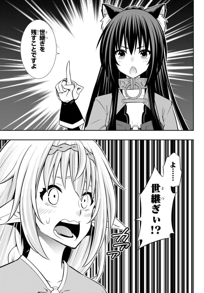 異世界魔王と召喚少女の奴隷魔術 第80.2話 - 17