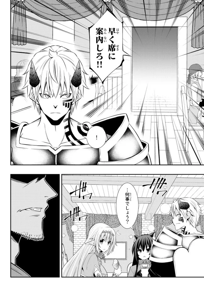 異世界魔王と召喚少女の奴隷魔術 第86.3話 - 8