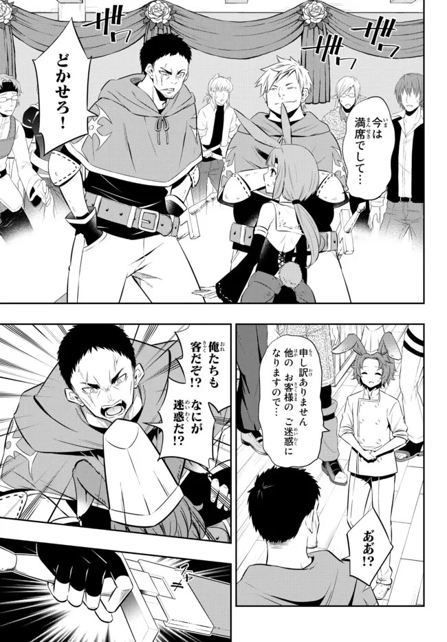 異世界魔王と召喚少女の奴隷魔術 第86.3話 - 9