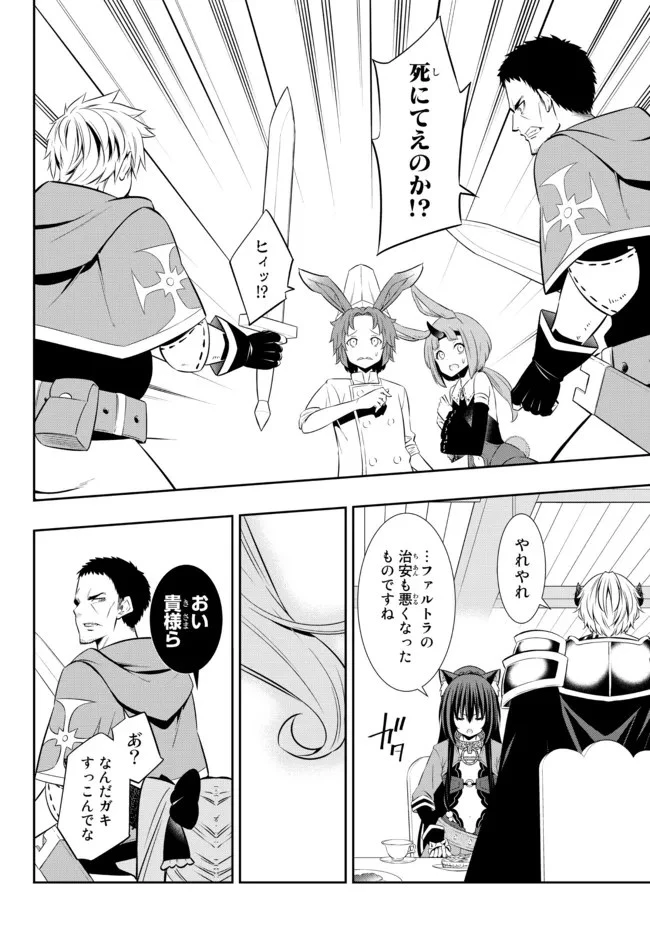 異世界魔王と召喚少女の奴隷魔術 第86.3話 - 10