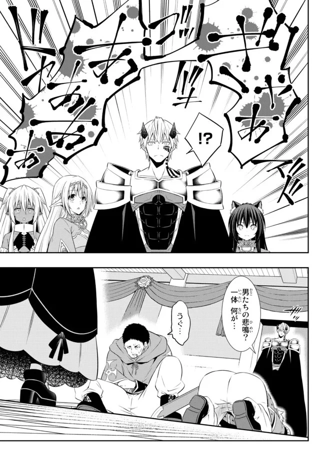 異世界魔王と召喚少女の奴隷魔術 第86.3話 - 11