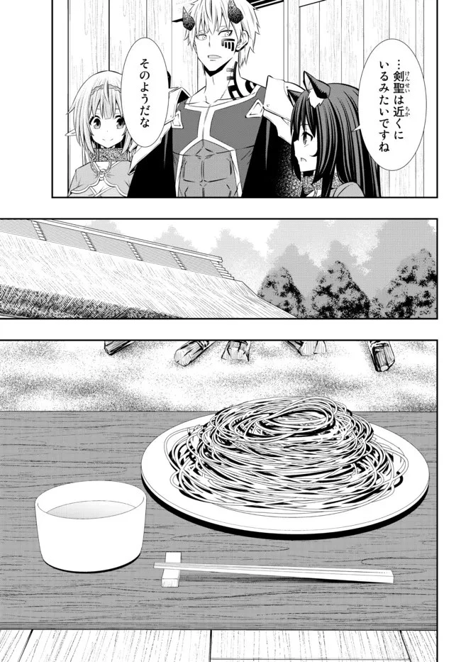 異世界魔王と召喚少女の奴隷魔術 第89.2話 - 3