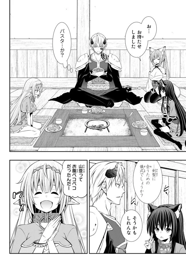 異世界魔王と召喚少女の奴隷魔術 第89.2話 - 4