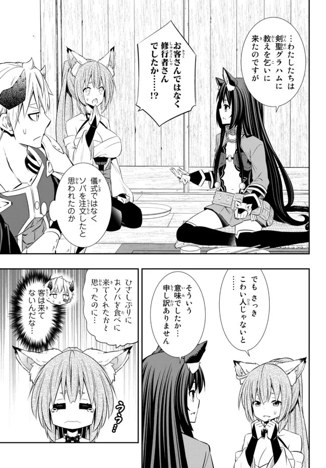 異世界魔王と召喚少女の奴隷魔術 第89.2話 - 9