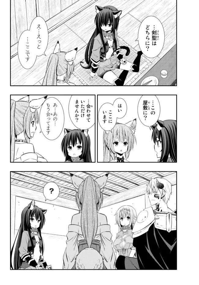 異世界魔王と召喚少女の奴隷魔術 第89.2話 - 10