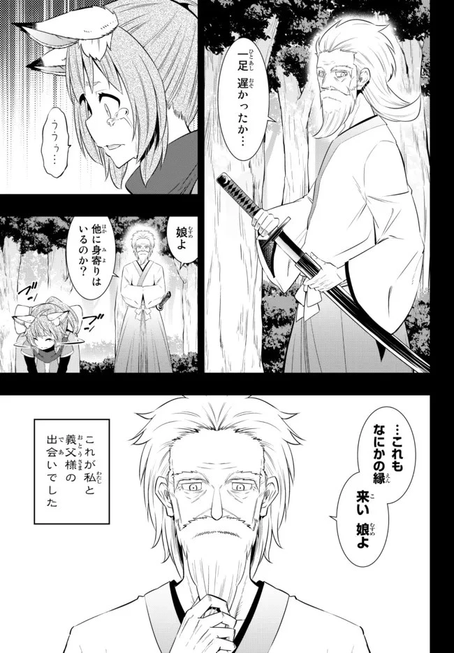 異世界魔王と召喚少女の奴隷魔術 第91.2話 - 4