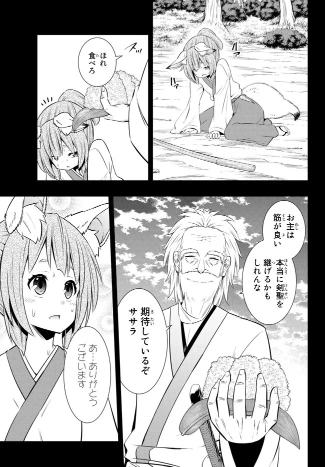 異世界魔王と召喚少女の奴隷魔術 第91.2話 - 6
