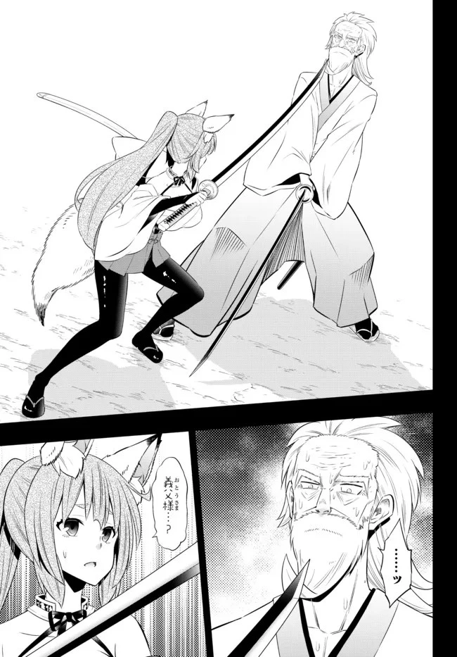 異世界魔王と召喚少女の奴隷魔術 第91.2話 - 10