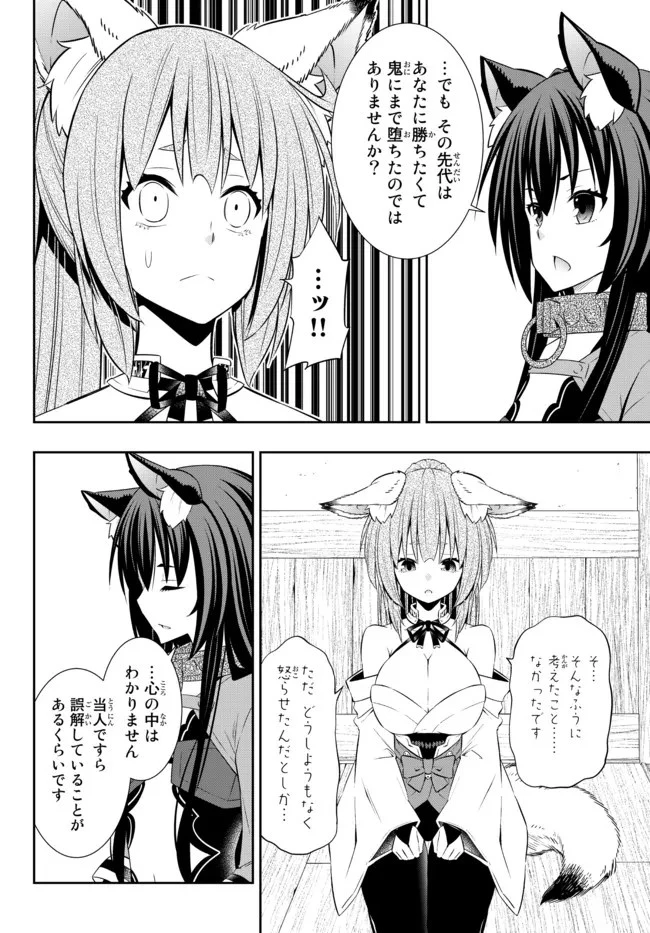異世界魔王と召喚少女の奴隷魔術 第91.3話 - 6