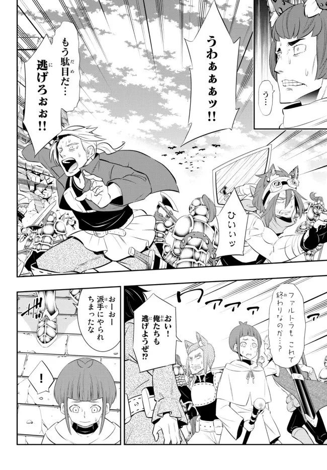 異世界魔王と召喚少女の奴隷魔術 第96.3話 - 1