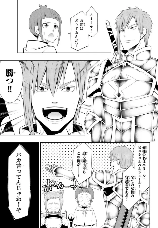 異世界魔王と召喚少女の奴隷魔術 第96.3話 - 2