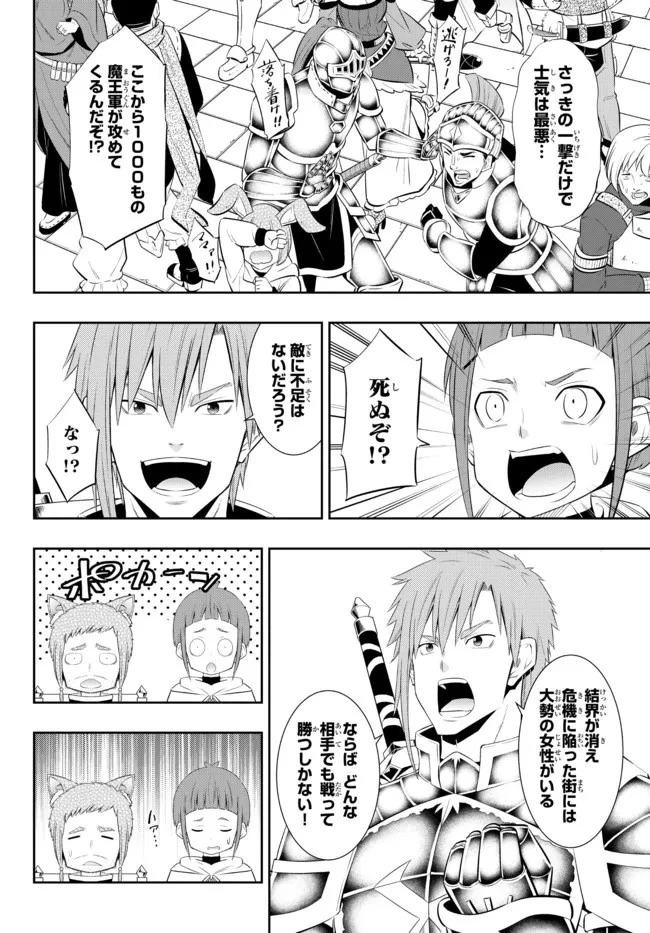 異世界魔王と召喚少女の奴隷魔術 第96.3話 - 3