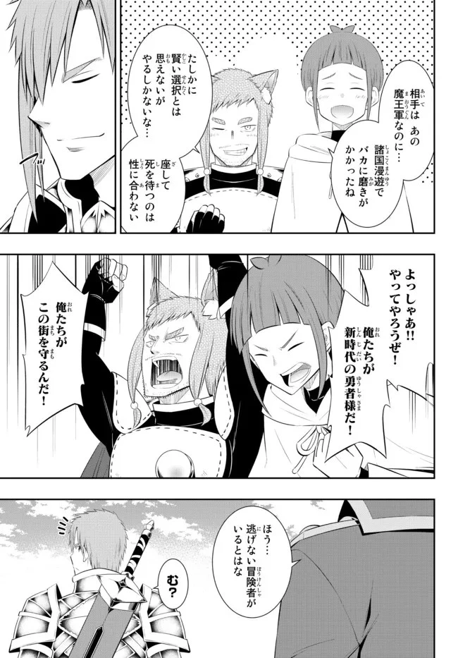 異世界魔王と召喚少女の奴隷魔術 第96.3話 - 4