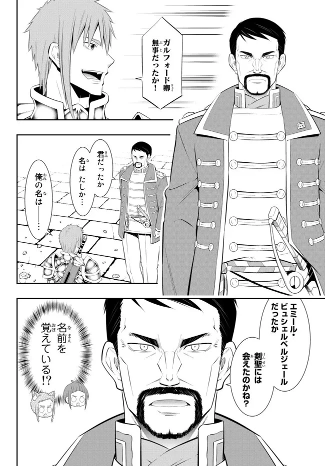 異世界魔王と召喚少女の奴隷魔術 第96.3話 - 5