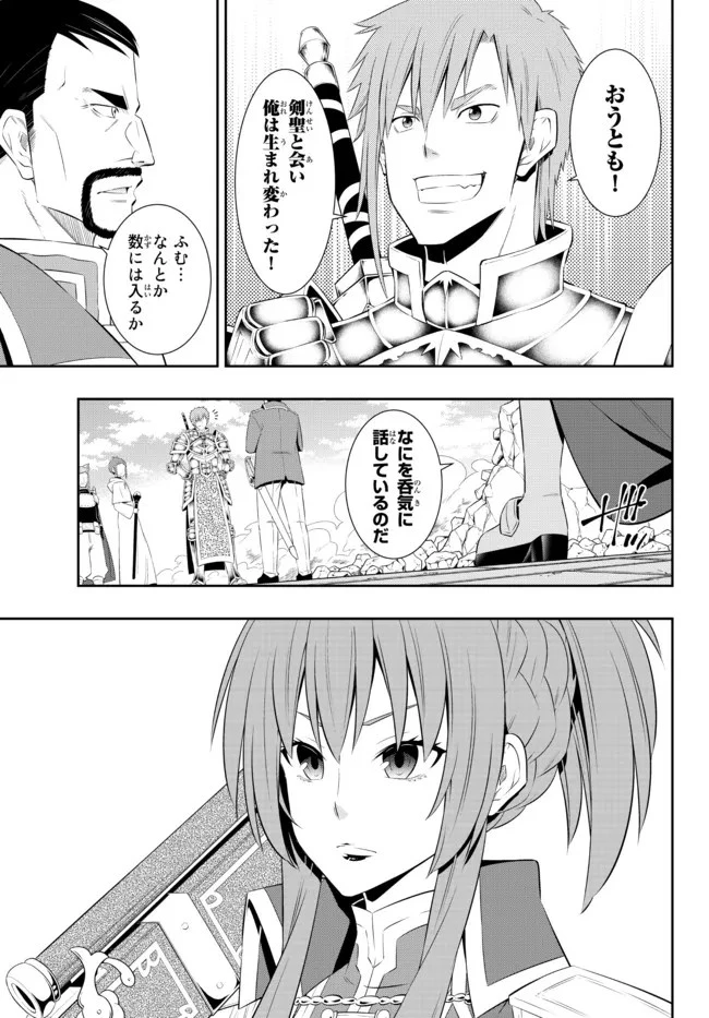 異世界魔王と召喚少女の奴隷魔術 第96.3話 - 6