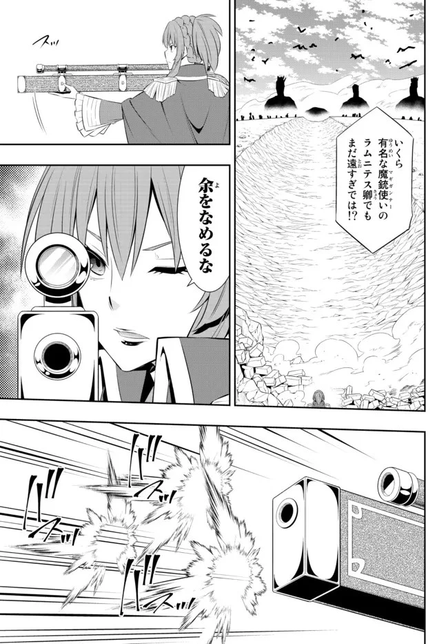 異世界魔王と召喚少女の奴隷魔術 第96.3話 - 8