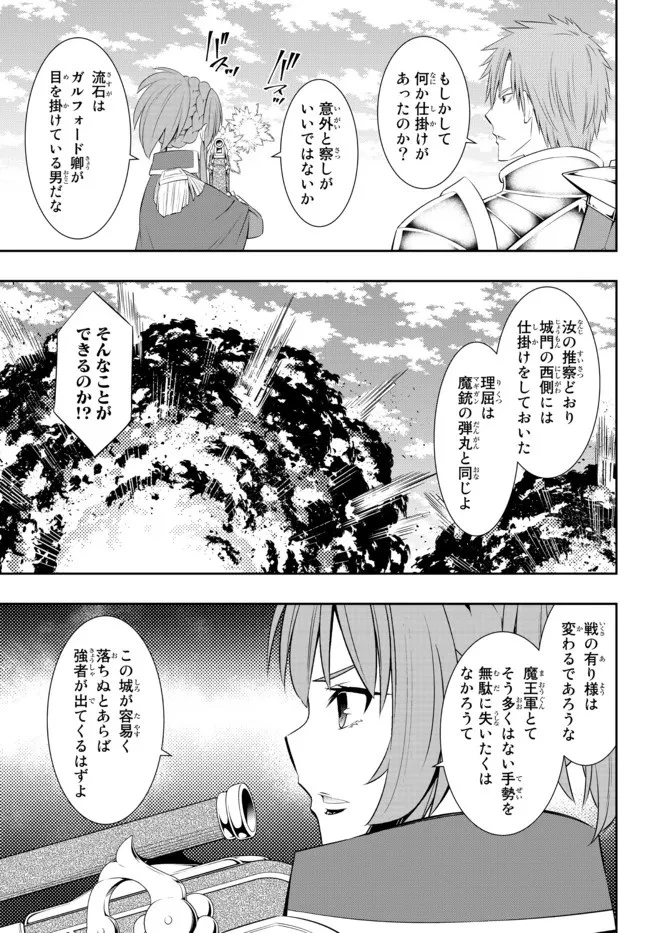 異世界魔王と召喚少女の奴隷魔術 第96.3話 - 12