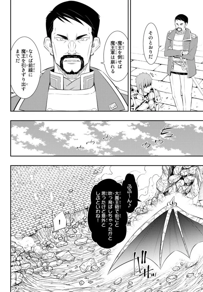 異世界魔王と召喚少女の奴隷魔術 第96.3話 - 13