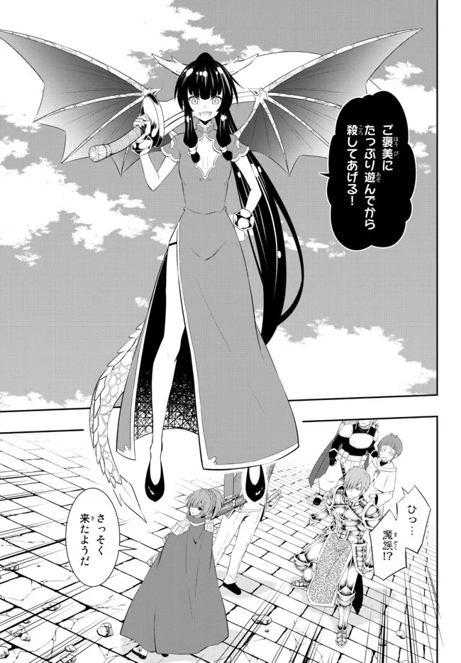 異世界魔王と召喚少女の奴隷魔術 第96.3話 - 14