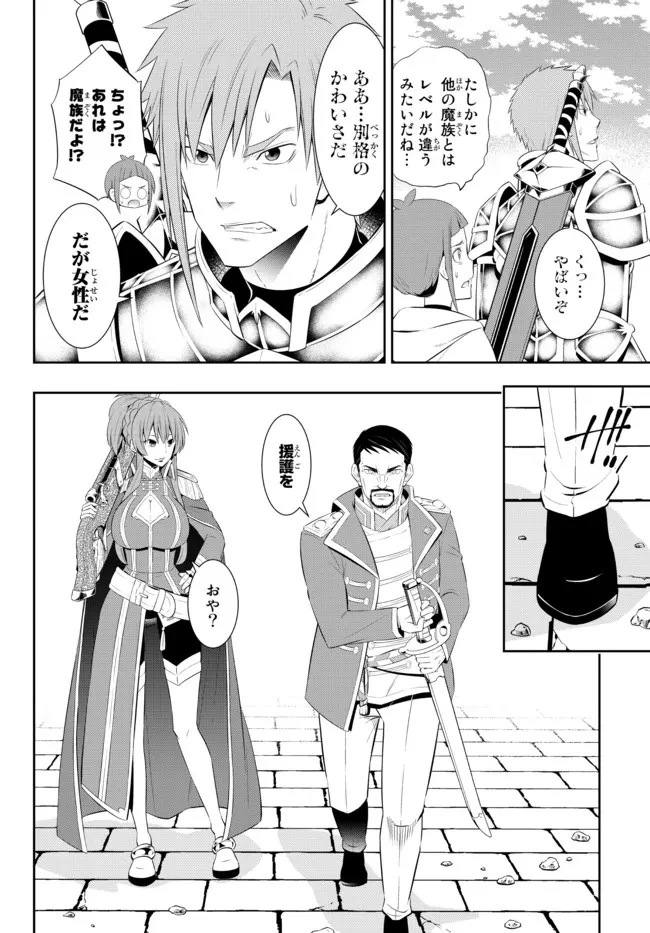 異世界魔王と召喚少女の奴隷魔術 第96.3話 - 15
