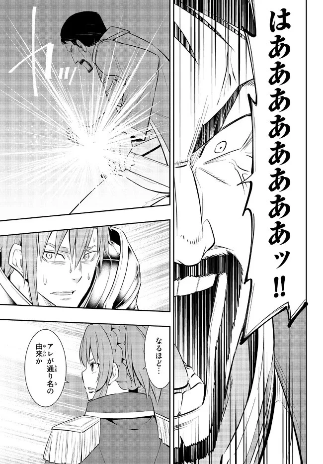 異世界魔王と召喚少女の奴隷魔術 第97.3話 - 12