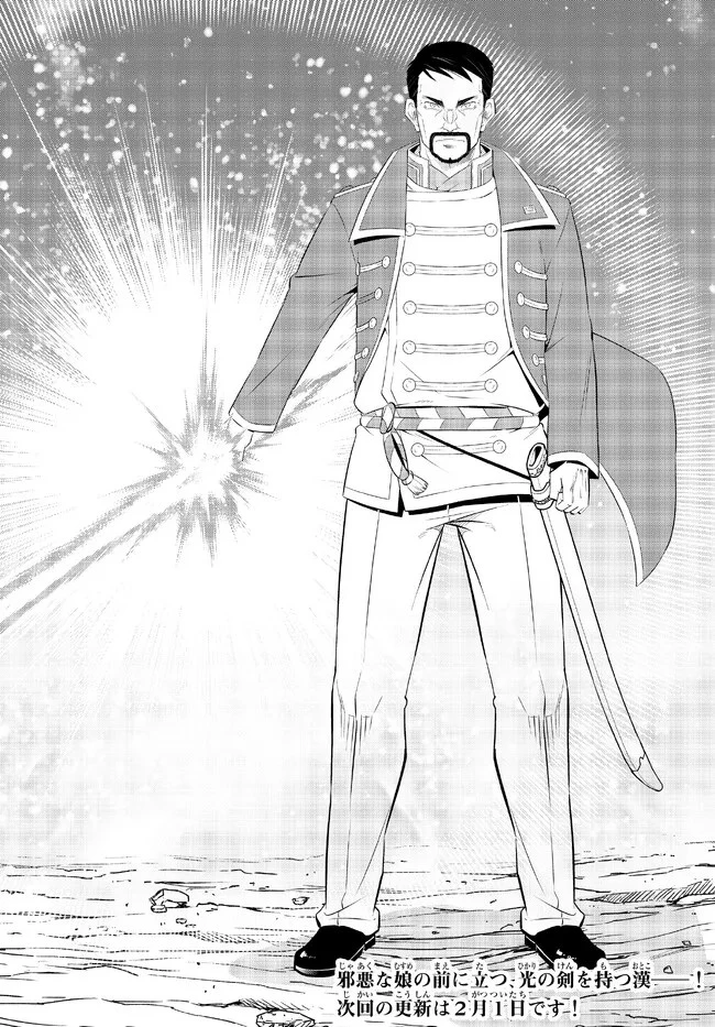 異世界魔王と召喚少女の奴隷魔術 第97.3話 - 13