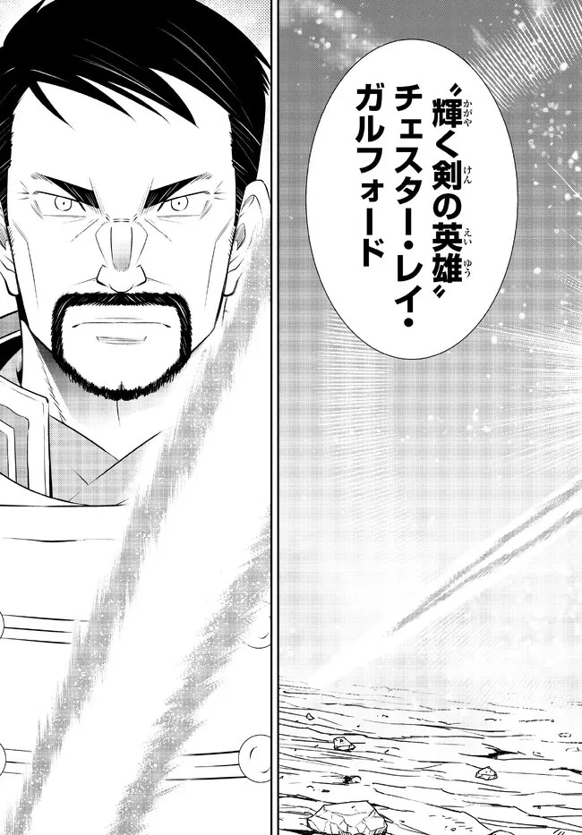 異世界魔王と召喚少女の奴隷魔術 第97.3話 - 14