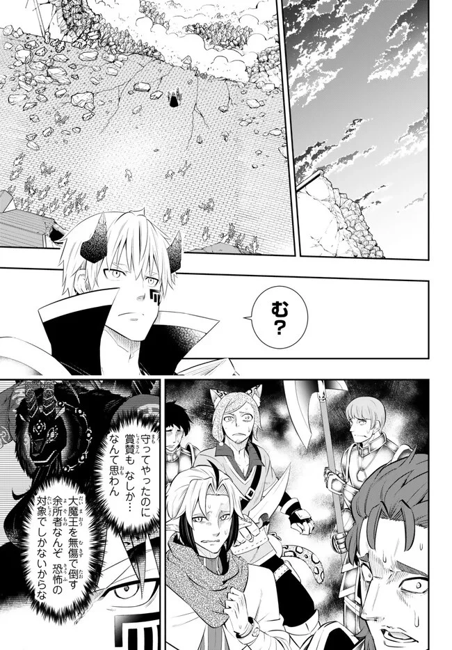 異世界魔王と召喚少女の奴隷魔術 第102話 - 5