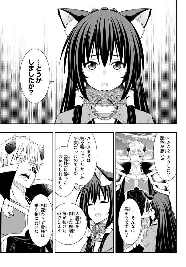 異世界魔王と召喚少女の奴隷魔術 第102話 - 7
