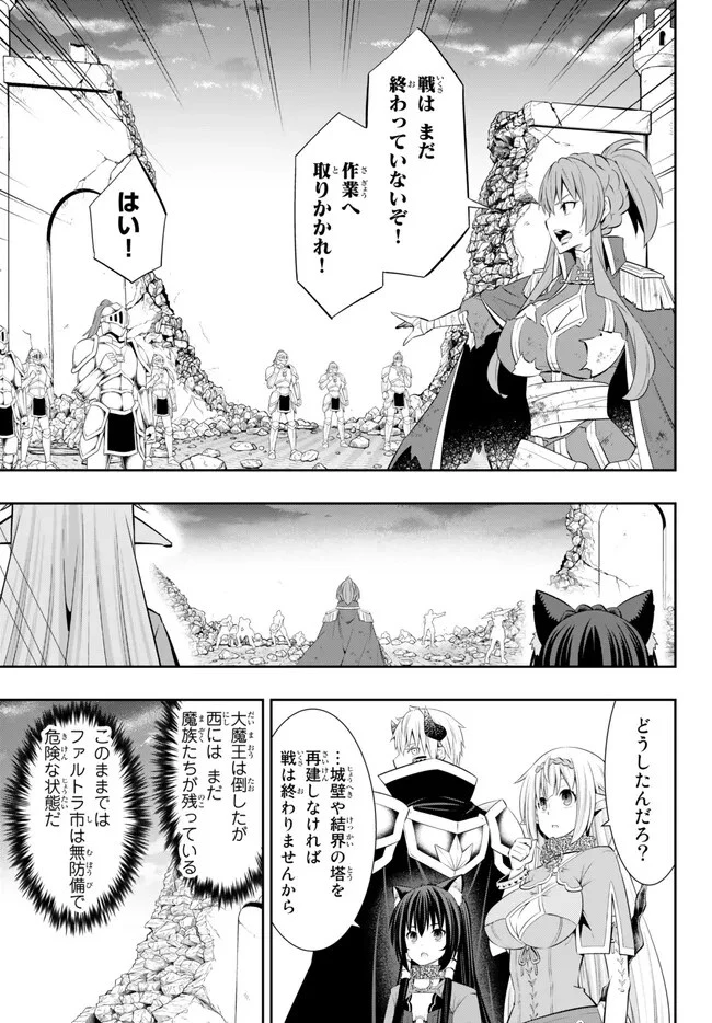 異世界魔王と召喚少女の奴隷魔術 第102話 - 13