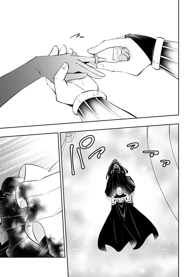 異世界魔王と召喚少女の奴隷魔術 第106.4話 - 4
