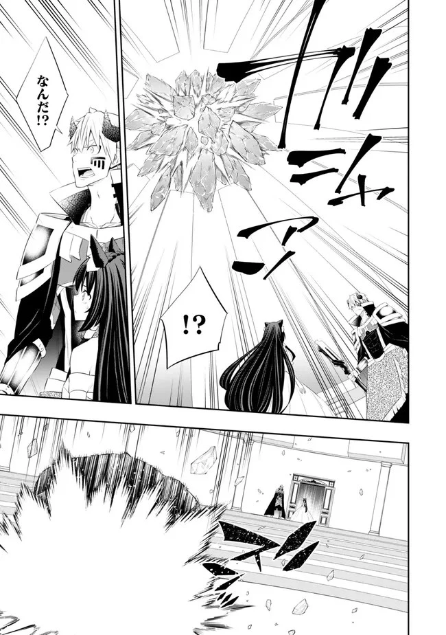異世界魔王と召喚少女の奴隷魔術 第106.4話 - 8