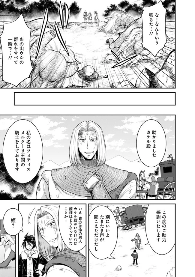 くじ引き特賞:無双ハーレム権 第1話 - 12