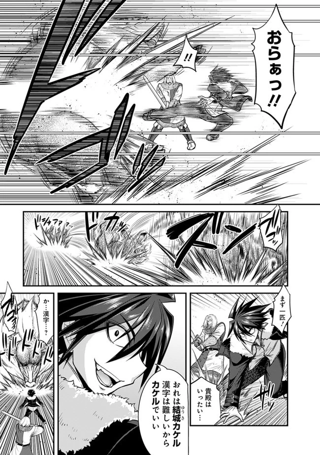 くじ引き特賞:無双ハーレム権 第1.2話 - 7