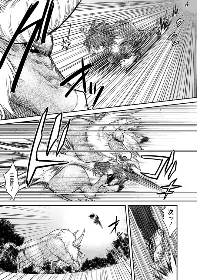 くじ引き特賞:無双ハーレム権 第1.2話 - 9