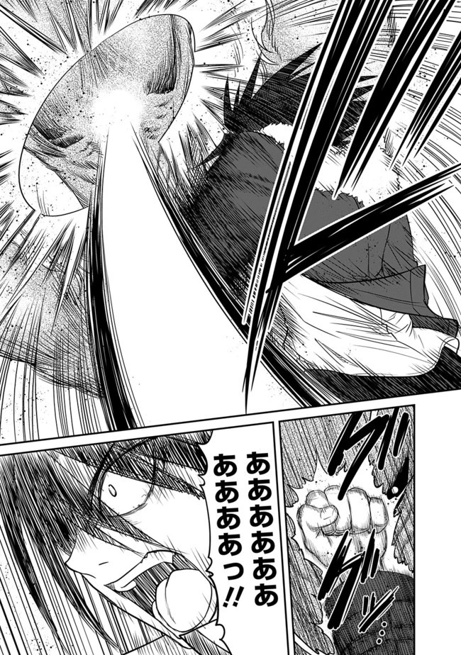 くじ引き特賞:無双ハーレム権 第1.3話 - 3