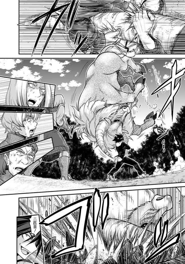 くじ引き特賞:無双ハーレム権 第1.3話 - 8