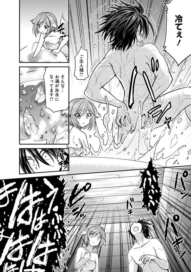 くじ引き特賞:無双ハーレム権 第2.2話 - 14