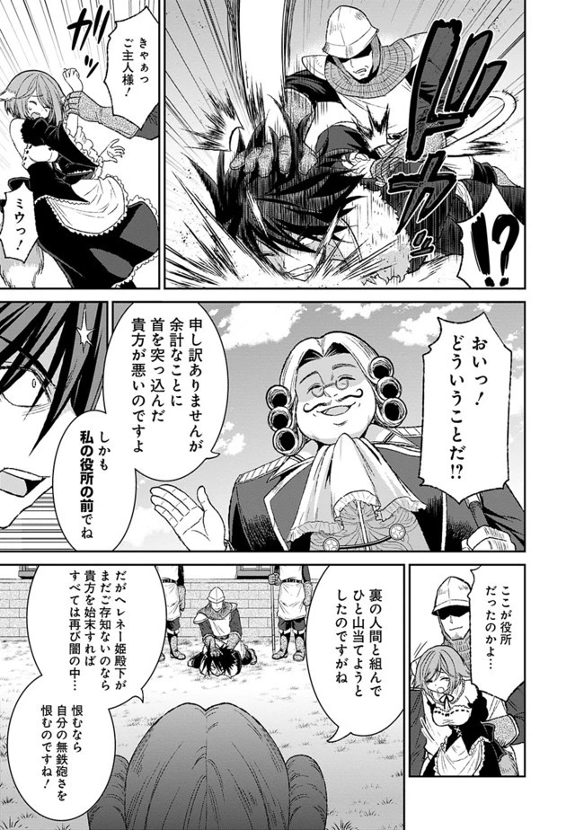 くじ引き特賞:無双ハーレム権 第3.1話 - 18