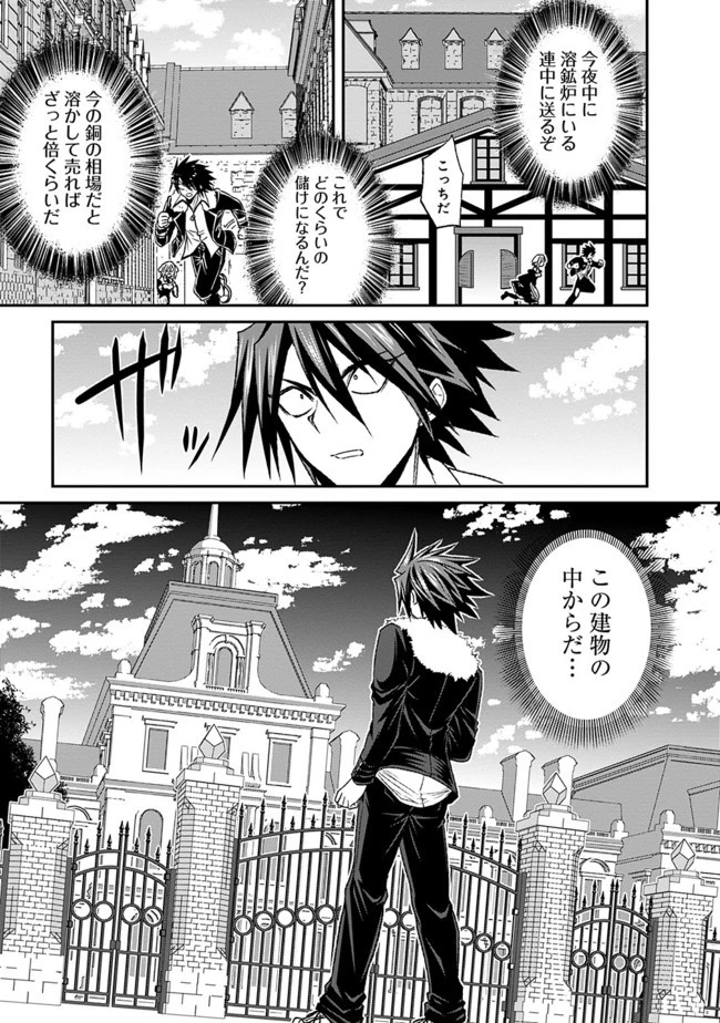 くじ引き特賞:無双ハーレム権 第3.2話 - 14