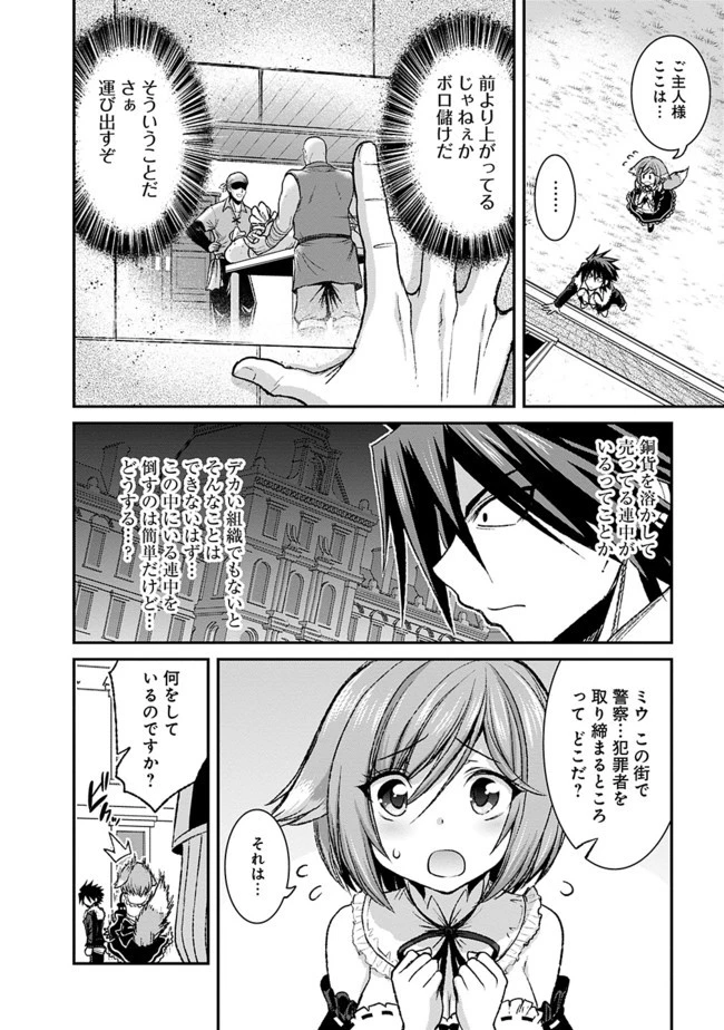 くじ引き特賞:無双ハーレム権 第3.2話 - 15