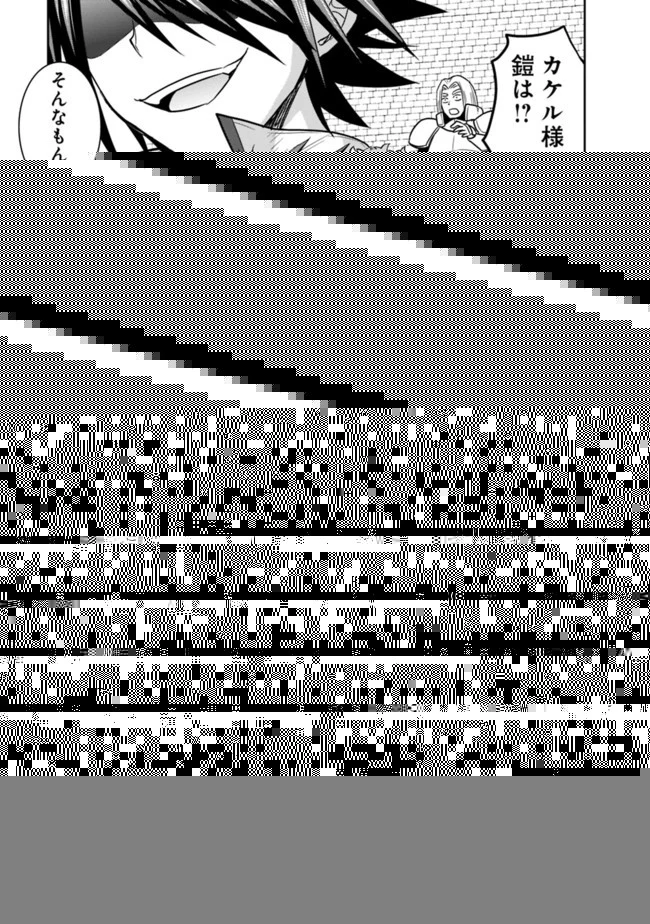 くじ引き特賞:無双ハーレム権 第4.1話 - 5